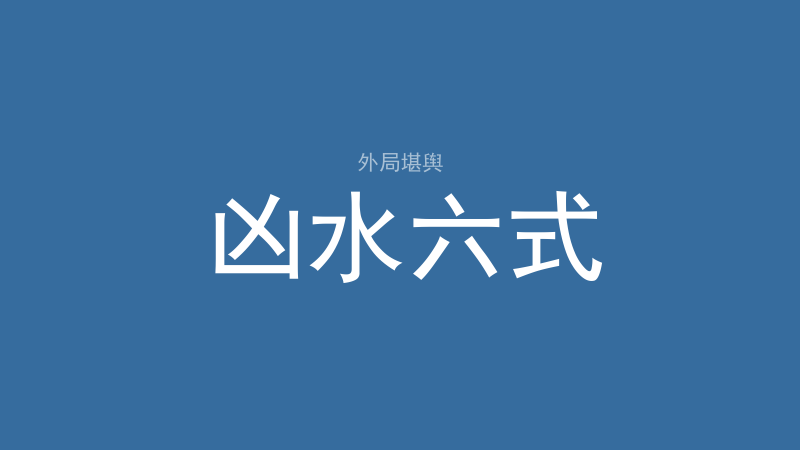 易经：这套学问从哪来、怎么学-洛心堪舆
