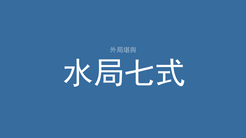 阴阳：太极图怎么看、为什么不能走极端-洛心堪舆