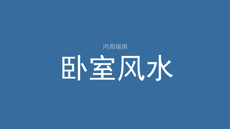 五行：木火土金水各是什么状态、生克怎么理解-洛心堪舆