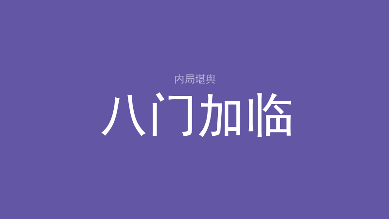 命卦：怎么算、有什么用、八宅那套怎么看-洛心堪舆