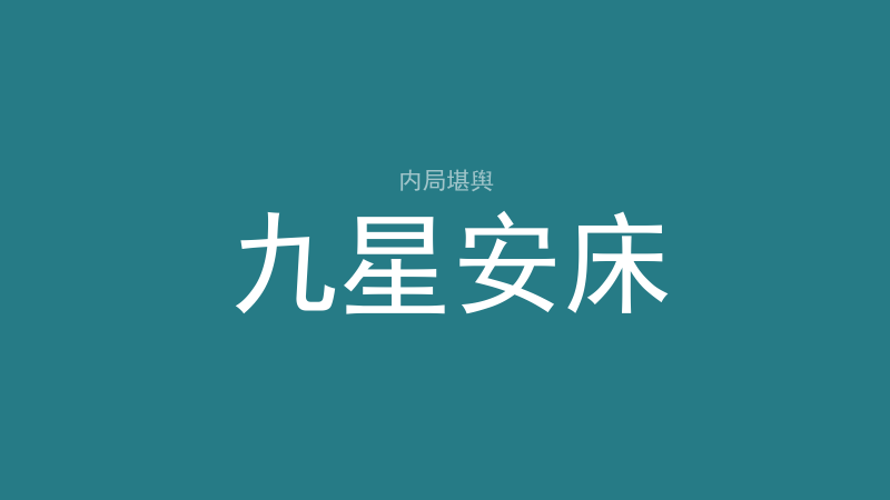理炁：气由什么组成、九大特性、为什么风水能起作用-洛心堪舆