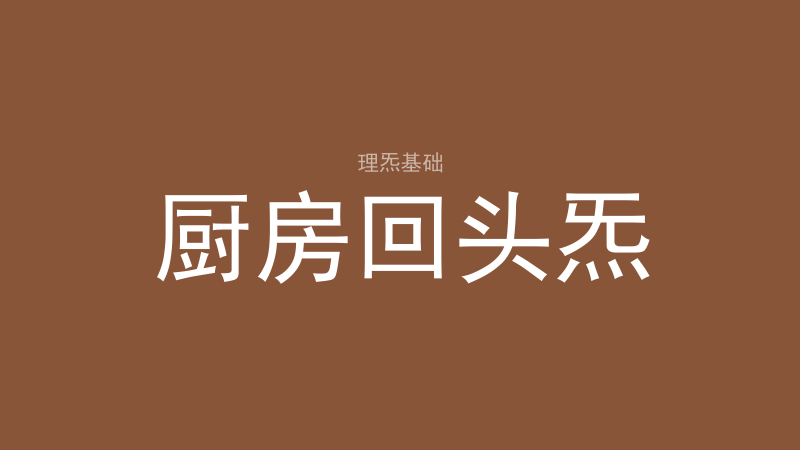 形煞：怎么判断东西的五行、五类形煞、优先级-洛心堪舆