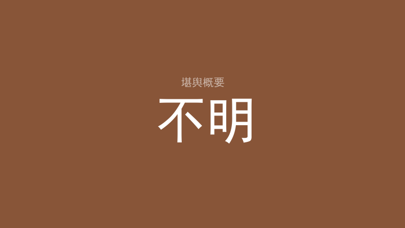 四兽：准确方位、风水区多大、朱雀玄武白虎各忌什么-洛心堪舆