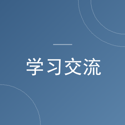 学习交流-洛心堪舆